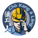 做工仔人台語工作室